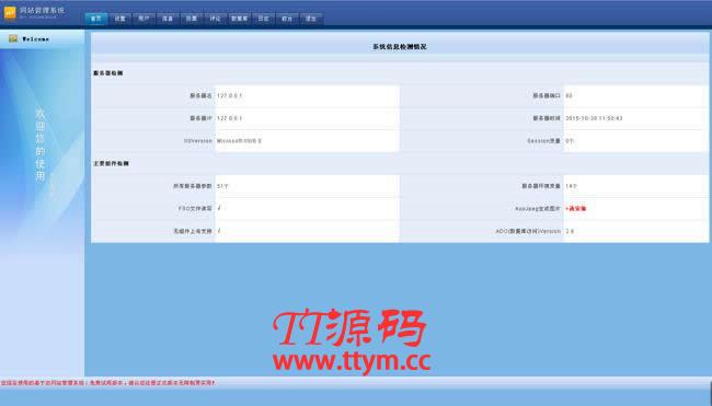 活动投票评选网站管理系统 v2021.3
