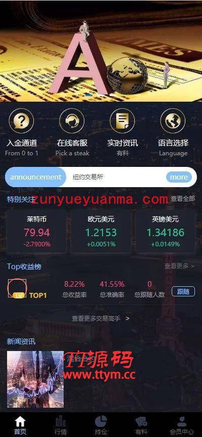 玖胜第三版多语言区块链金融微交易系统源码 带免费API线+资讯已对接+K线已修复+时间点位双面盘