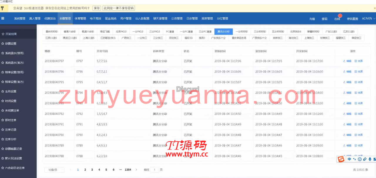 最新KK完整数据编译后源码+完整数据+linux版本