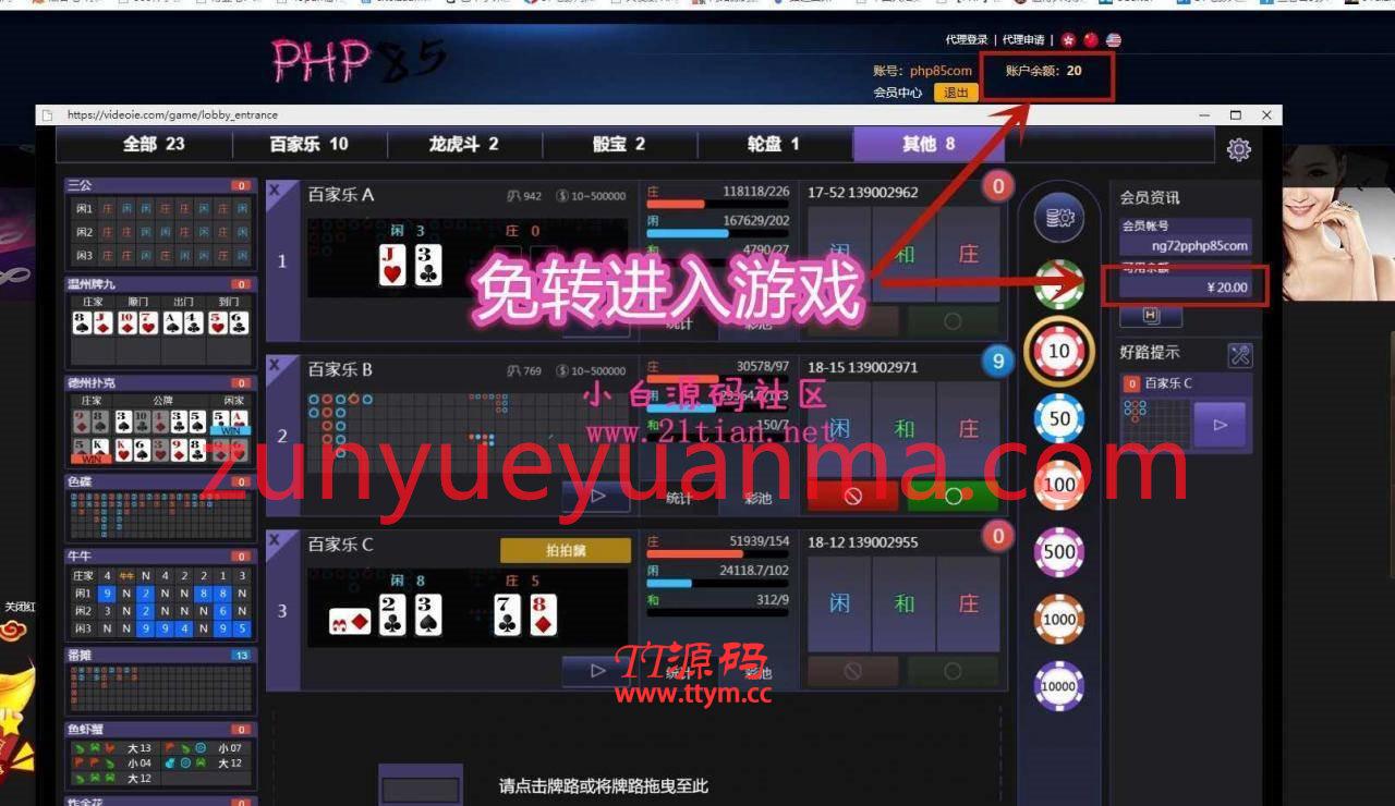 【7月更新】最新免转YLC多套模板自由切换+WAP手机端+修复BUG+代理系统+红包系统+安...