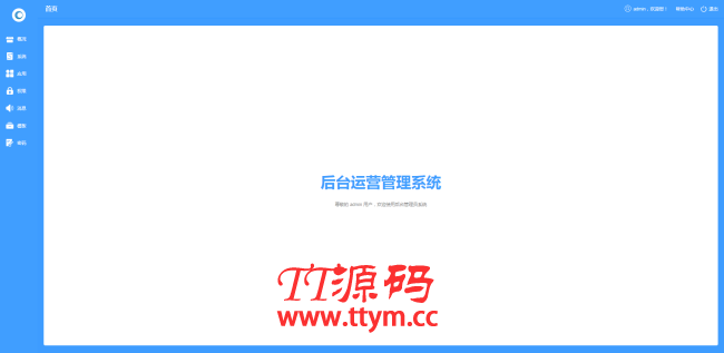 【oemshop 完全OEM的开源商城系统 v3.0.1】拼团砍价秒杀等营销功能+不限数量开通多个商城