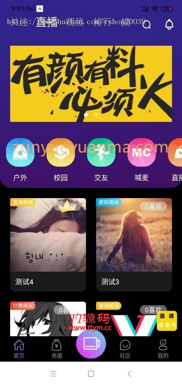 【无限制完美运营版】2021瀚洋直播v2.2.69直播+抖音短视频+直播带货+朋友圈动态+远程礼物+全场飘屏