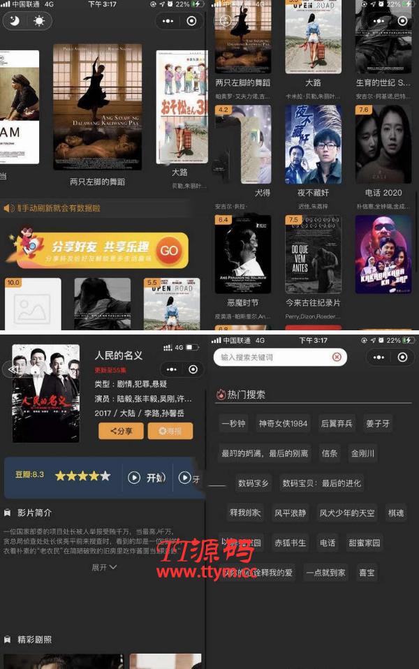 新版影视小程序源码前后端【非框架版】+破解域名授权