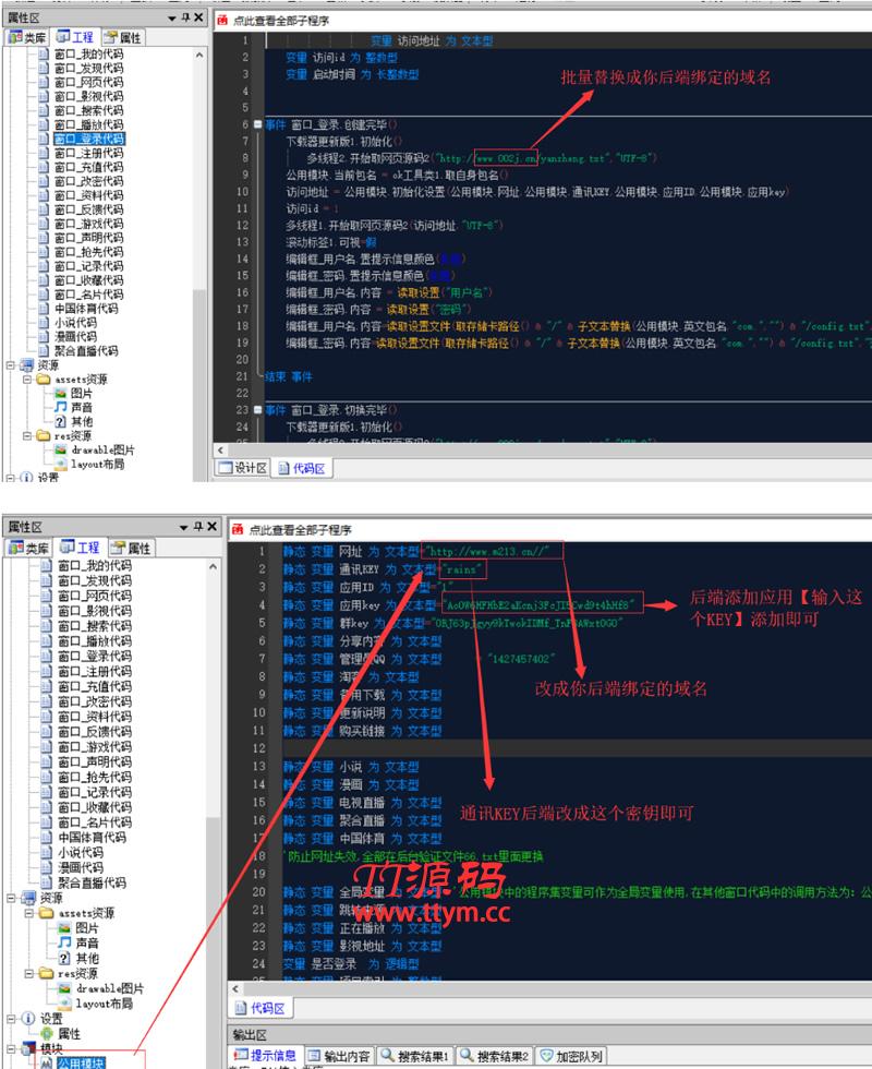 最新E4A雪人影视制作APP源代码全新升级带直播间功能与代理商系统软件装包全部E4A类库 thinkphp5内核