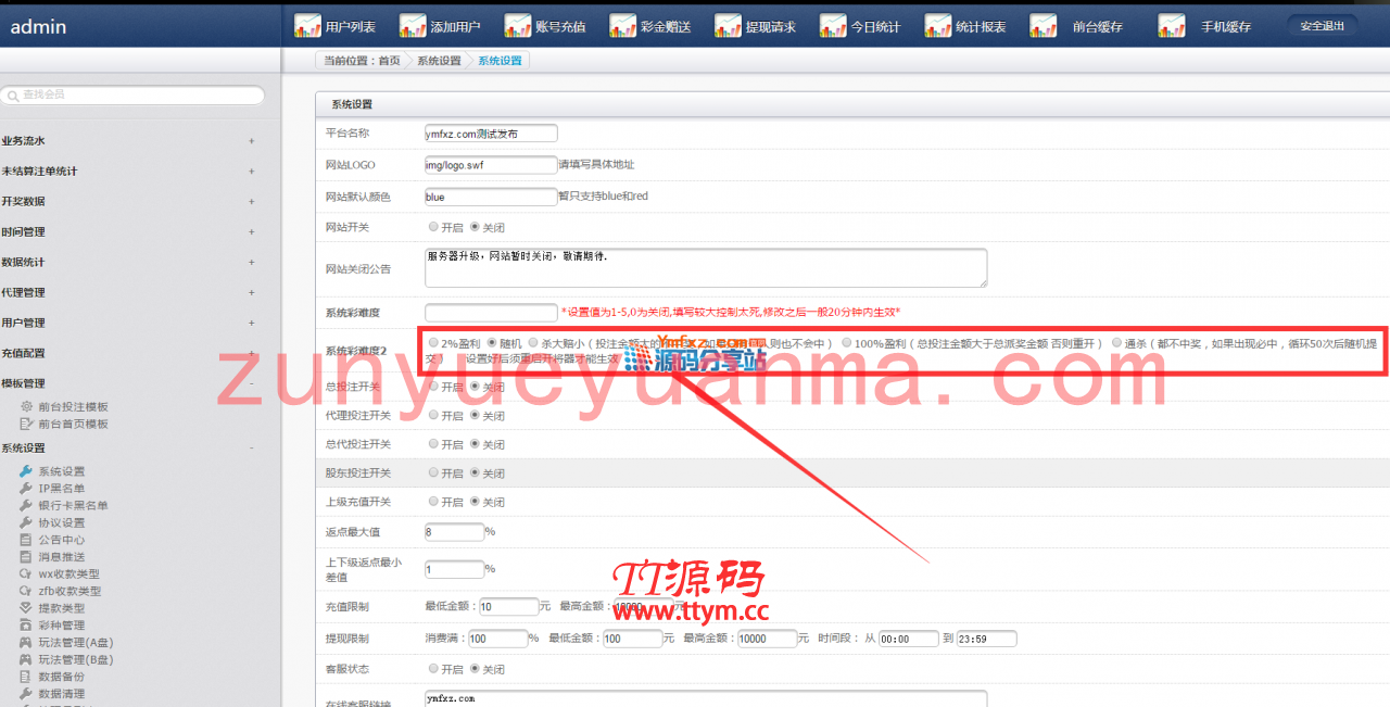 腾发GJ彩票平台完整版源码分享,盘口玩法平台,三端齐全