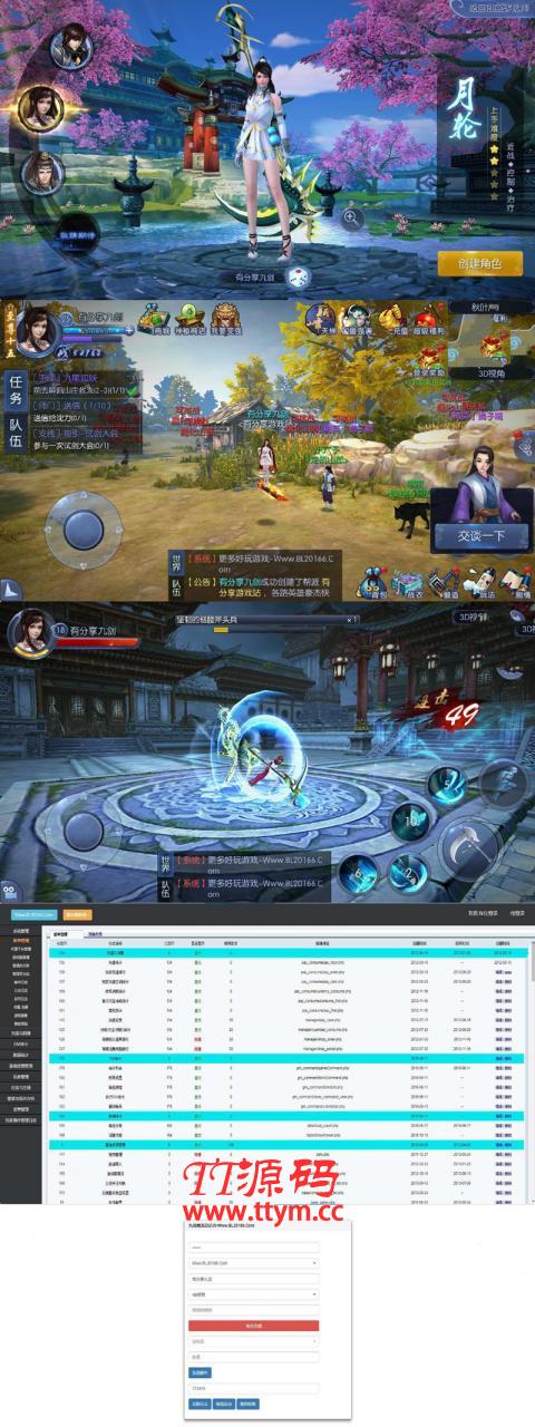 手游【九剑魔龙传】VM一键即玩端+运营后台+授权后台+外网教程附带视频教程