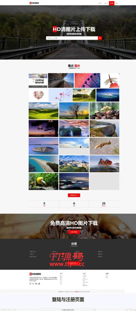 Laravel诗词博客 v1.0