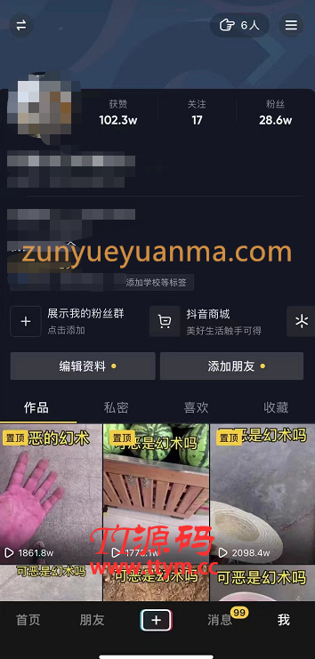 一部手机就能做的抖音幻术视频项目，轻松爆6000W播放【视频教程，附软件】