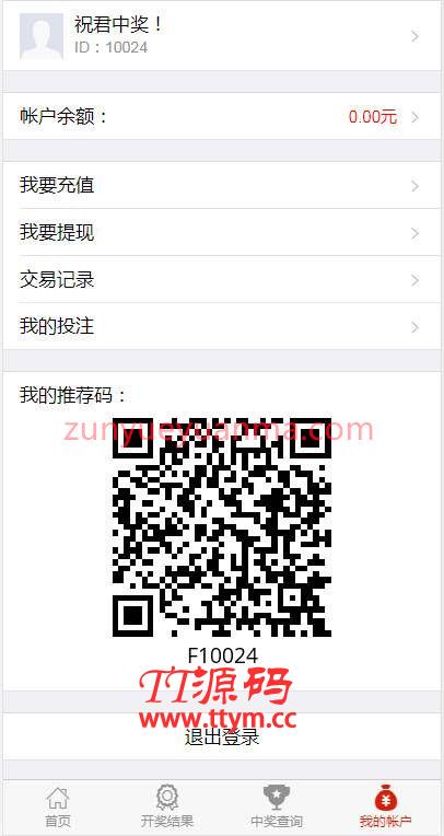 H5幸运60秒源码带后台控制完整开源