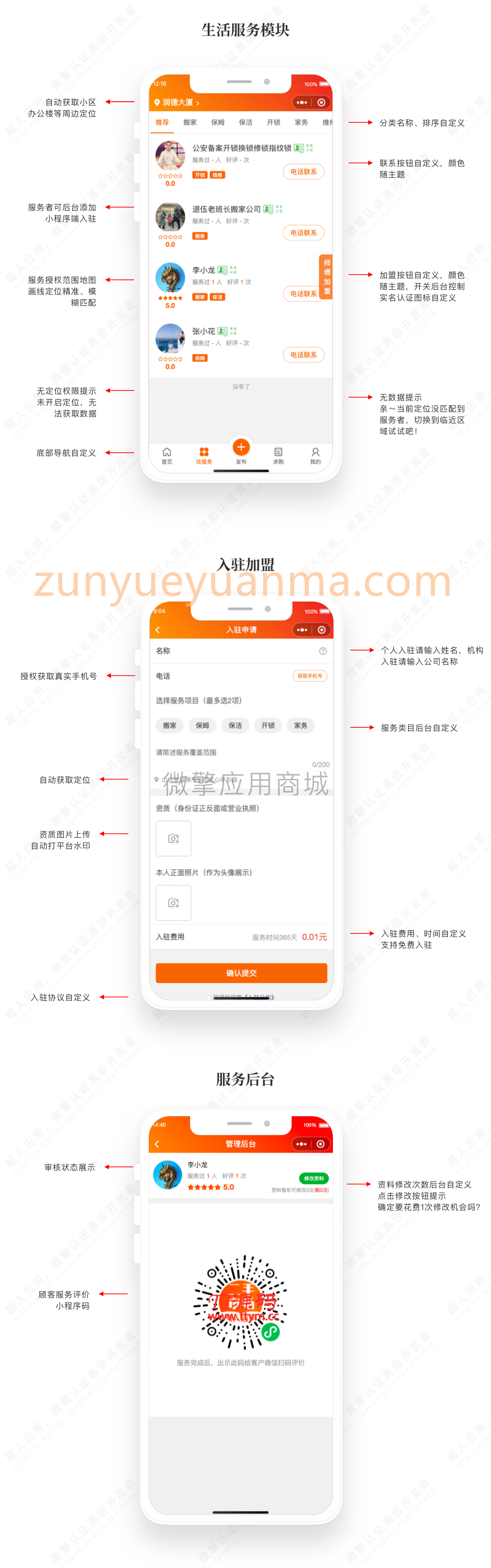 【超人】社区二手小程序v6.13.3源码-修复已转让物品列表