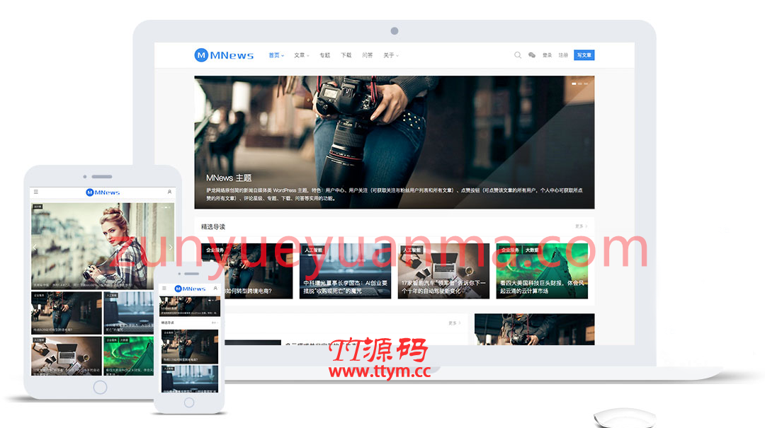 WordPress主题多功能网站 MNews主题 V1.5破戒版 可做资源下载站