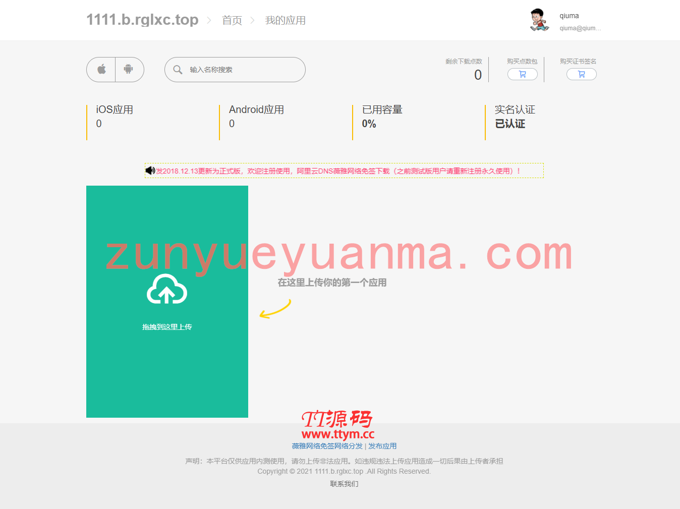苹果IOS免签分发绿标免签封装ios不显示顶部网址跳转设置