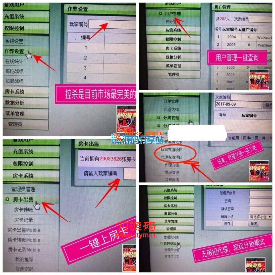 房卡牛总管搓牌牛牛游戏源码 带控制完整版