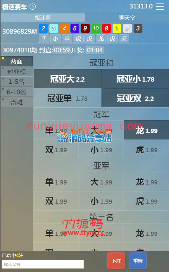 腾发GJ彩票平台完整版源码分享,盘口玩法平台,三端齐全