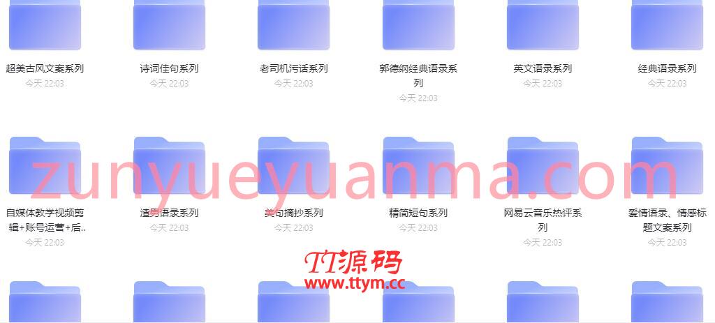 付费买来的30000+文案短视频必备