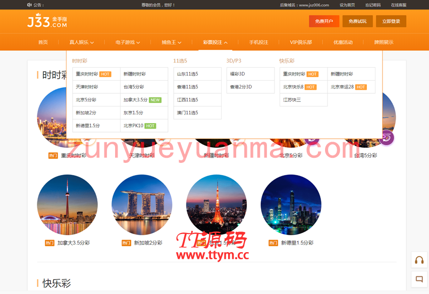 金手指TP框架YLC源码带数据库