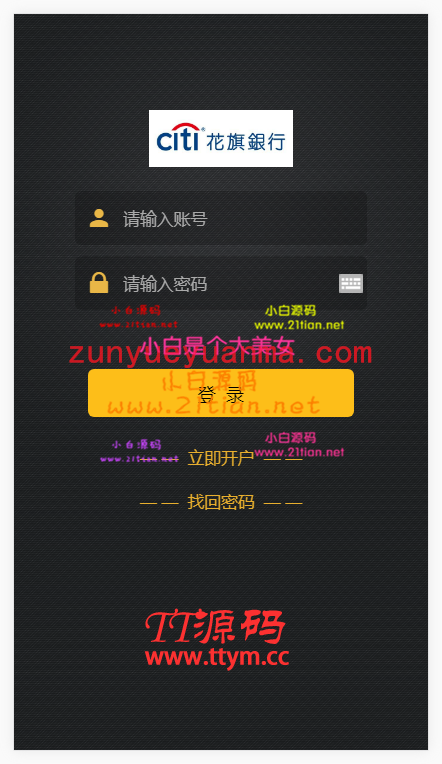修复版微盘,k线正常,带产品进入金额限制