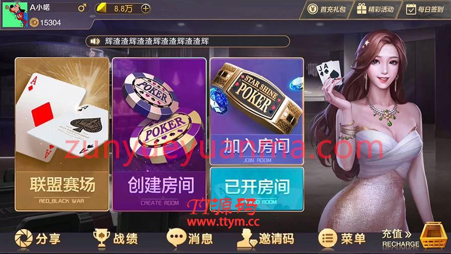 神兽大厅 新版本 房卡大联盟QP源码游戏平台
