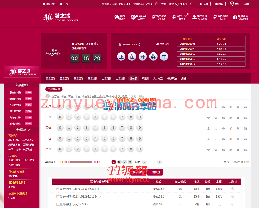 杏彩全新二次开发改版梦之城系统,带合买功能,余额宝功能