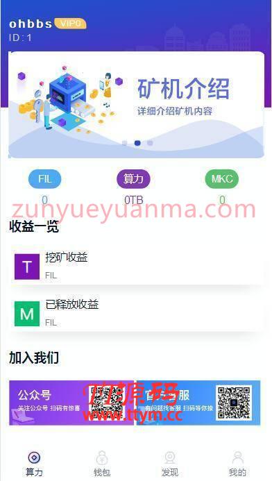 A1071 二开数字钱包量化/矿机/新token钱包源码