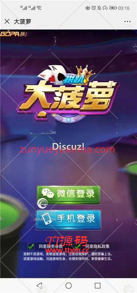 拱趴十三水大菠萝源码组件+双端app+完整数据+搭建教程
