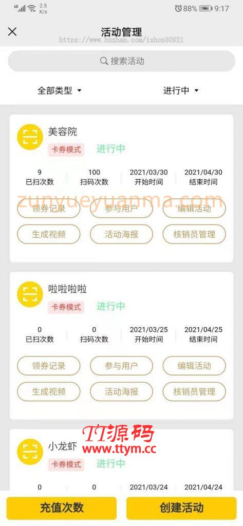 芒果疯狂霸屏引流 抖音爆店码 抖音霸屏营销 同城获客 抖音扫码自动发视频 ai智能混剪