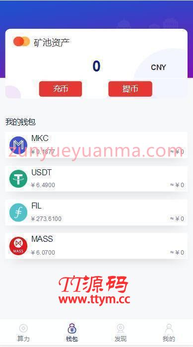 A1071 二开数字钱包量化/矿机/新token钱包源码