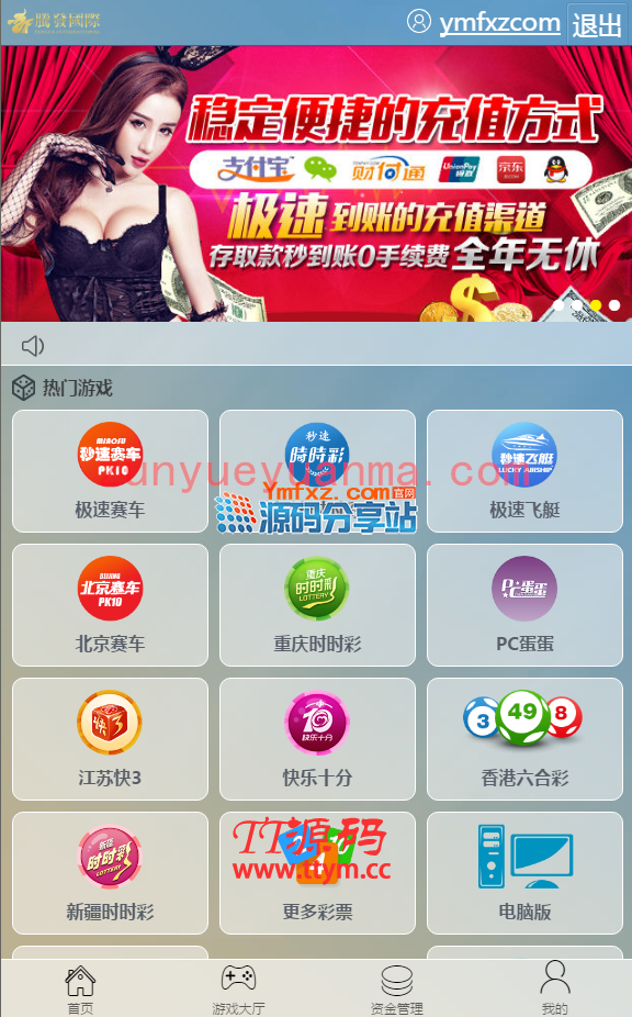 腾发GJ彩票平台完整版源码分享,盘口玩法平台,三端齐全