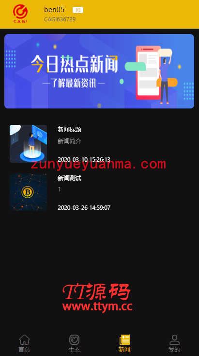 A834 【CAGI虚拟币】理财H5网站区块链投资分红源码