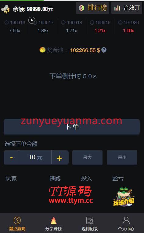 【爆点H5游戏源码】2020最新爆点区块链竞猜游戏系统已完成码支付对接
