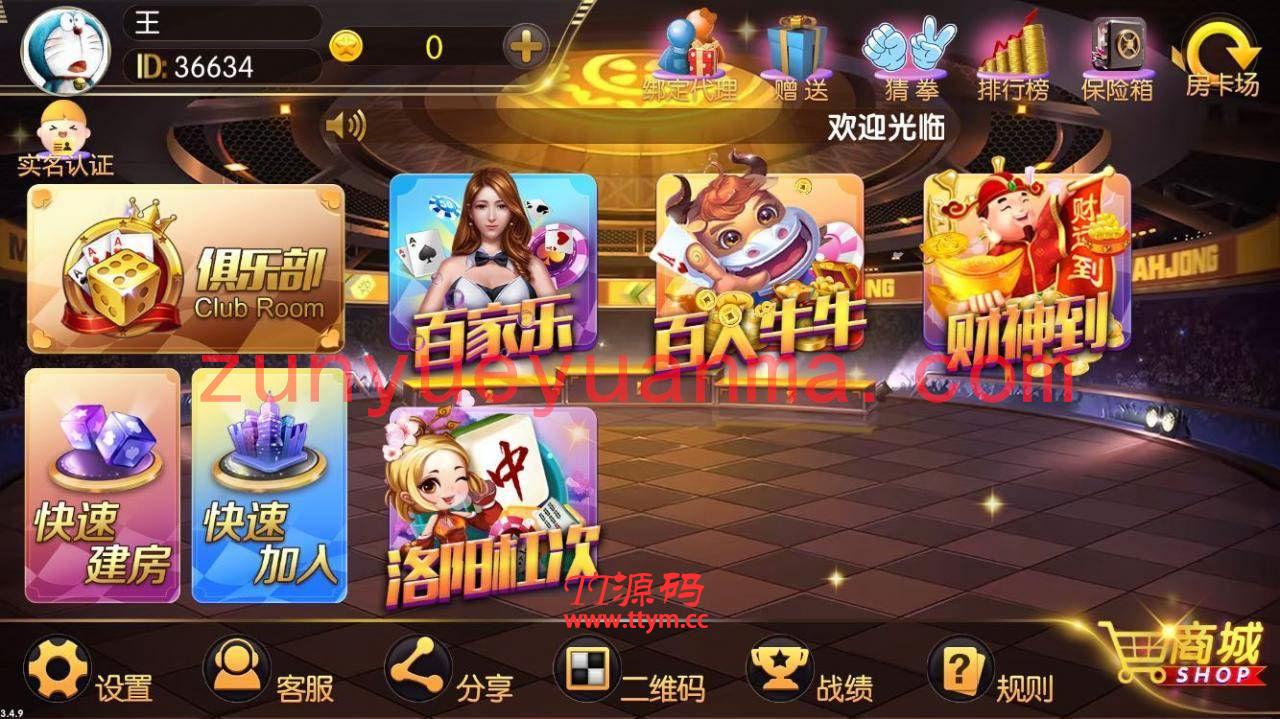 正版真老夫子3.4.9 老夫子官方蚂蚁QP完整组件