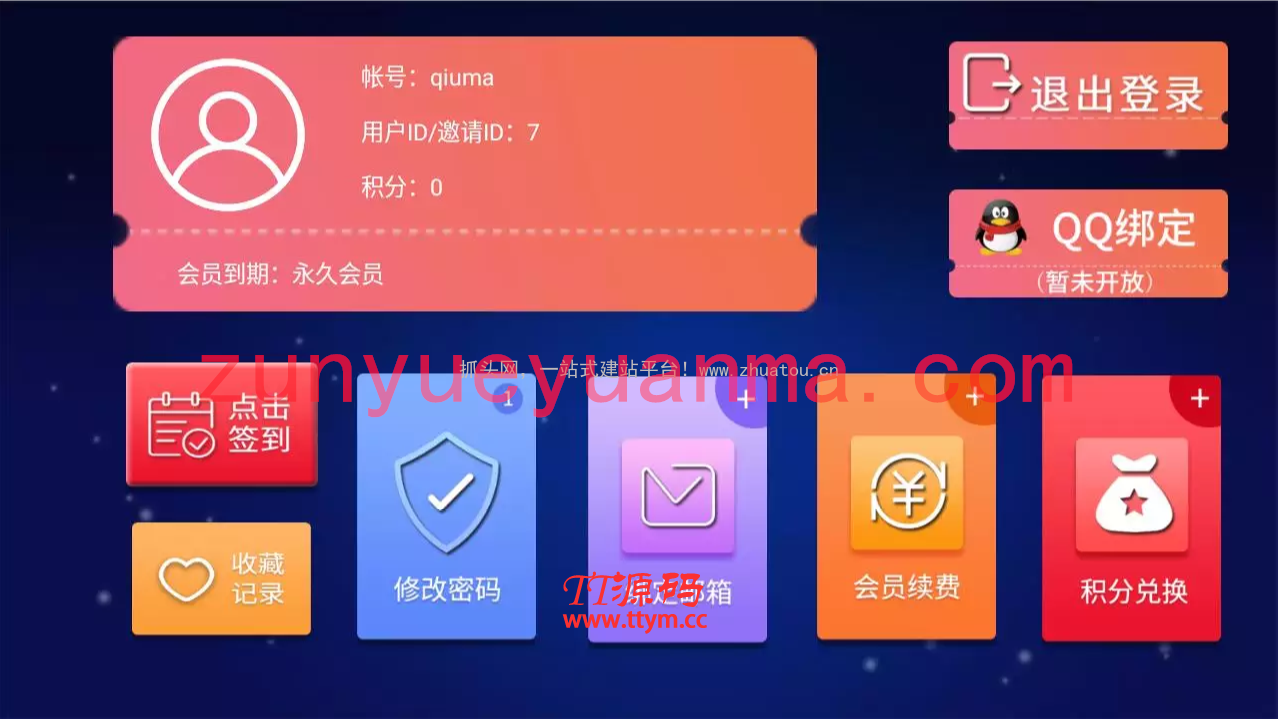 影视源码电视盒子TV版APP对接苹果cms