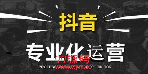 微妙哥抖音影视号2.0版，一部手机轻松月入过万