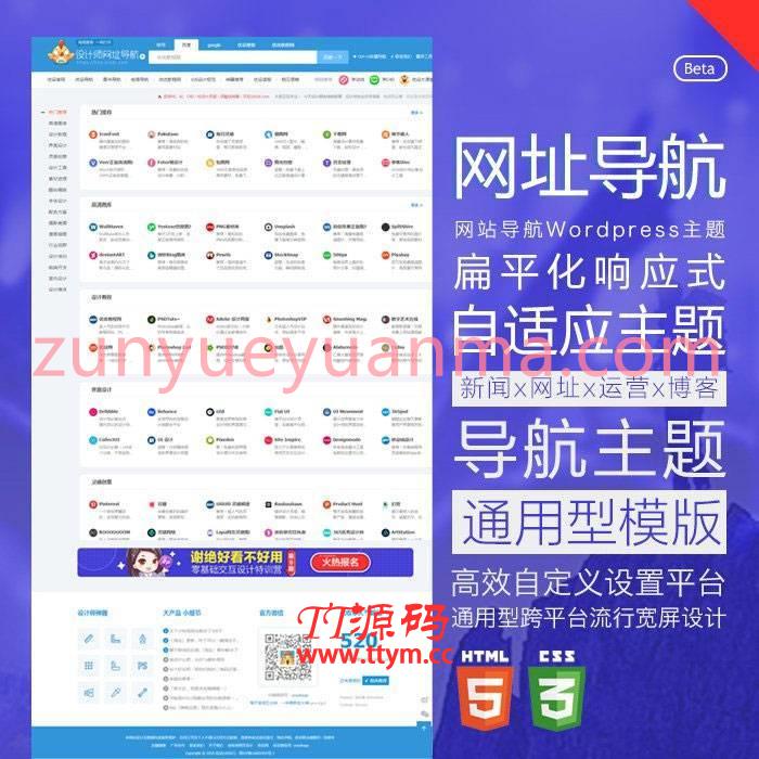【WP主题】响应式中文网址导航HaoWa V1.3.1版WordPress主题模板