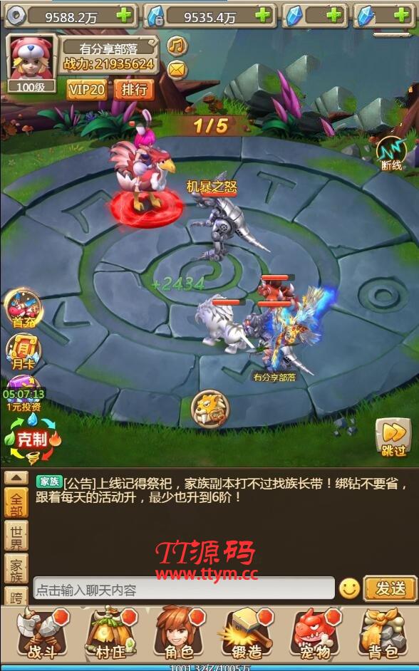 石器时代H5【蛮荒大作战H5】一键端+内置GM附带外网教程