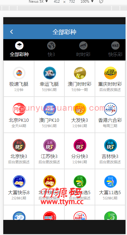大富仿大发云源码就改了点ＵＩ
