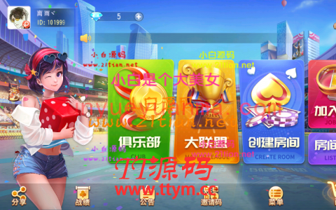 寰宇大联盟闲乐互娱无授权版本