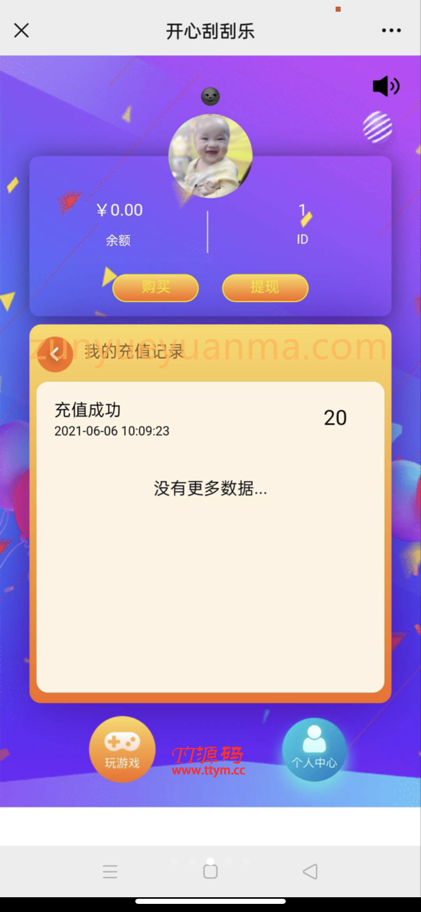 H5幸运刮刮乐接单版本运营级无授权对接支付程序源码下载