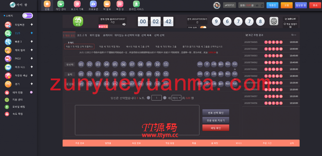 韩语版聚星时时彩源码.修复采集,修复已知数据库提权漏洞