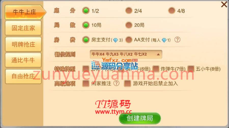 房卡牛总管搓牌牛牛游戏源码 带控制完整版