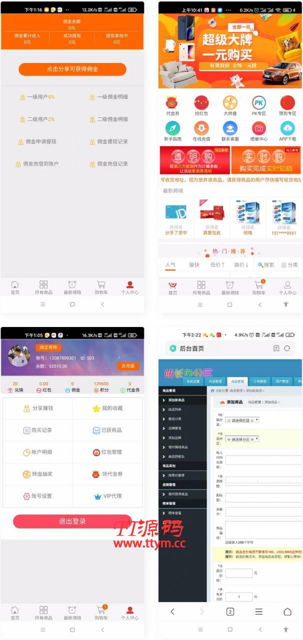 云购H5新版本新UI 完美运行版