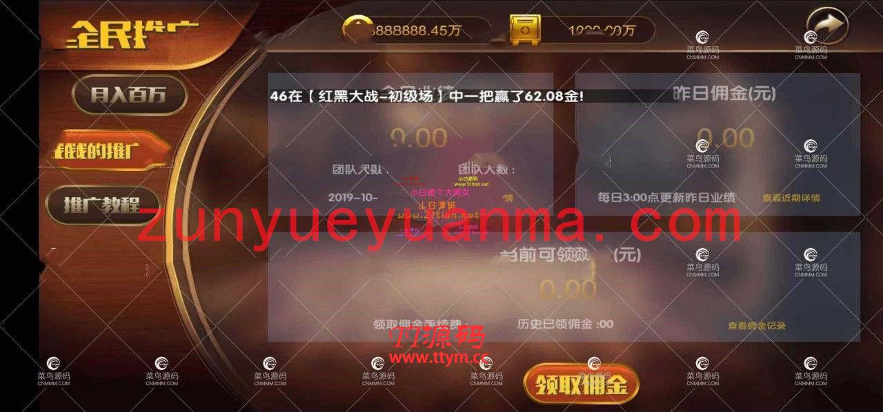 最新更新稀有百亿仿万利QP红色版本+完整数据+双端app