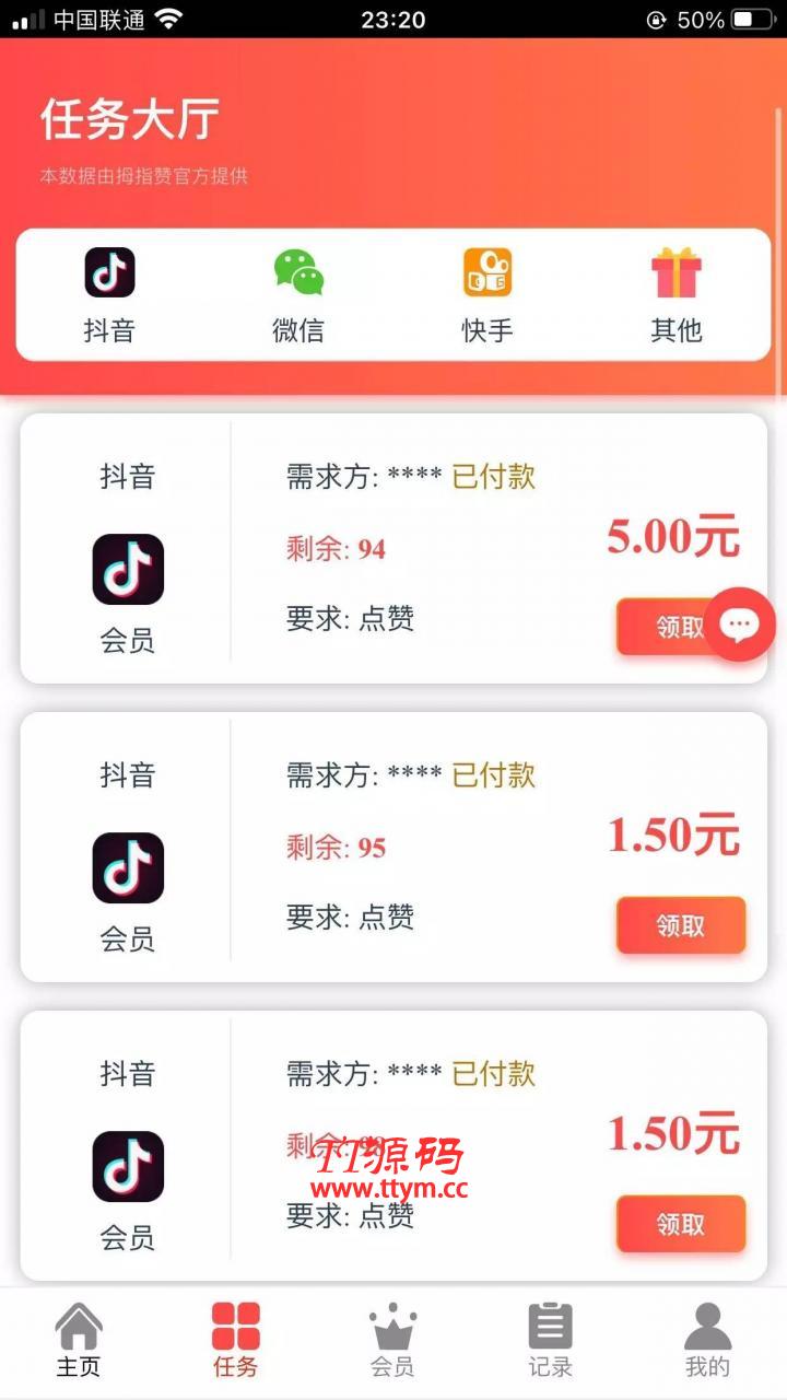 运营版抖音点赞 增加自动自机器人无需要审核自动挂机 增加抽奖功能