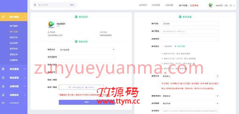 企业发卡自动发卡平台带商户运营版 带WAP手机端+多种主题