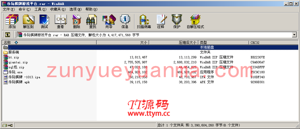 乐玩QP运营版完整全套