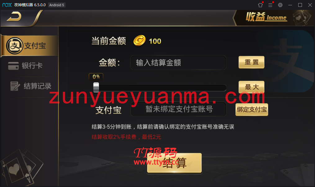 【QP游戏】最新微星黑金版带视讯游戏+双端APP+完整数据库+完整视频教程