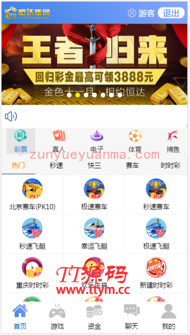 独家首发恒达全新IU天恒二开带两个后台模板
