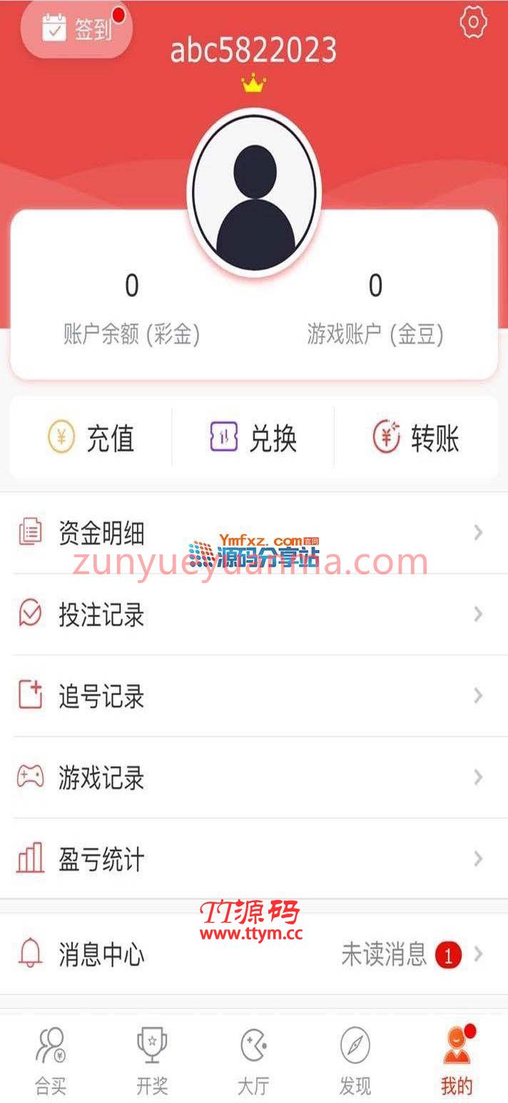 最新版酷睿彩票合买系统时时彩源码带wap手机端+完整数据