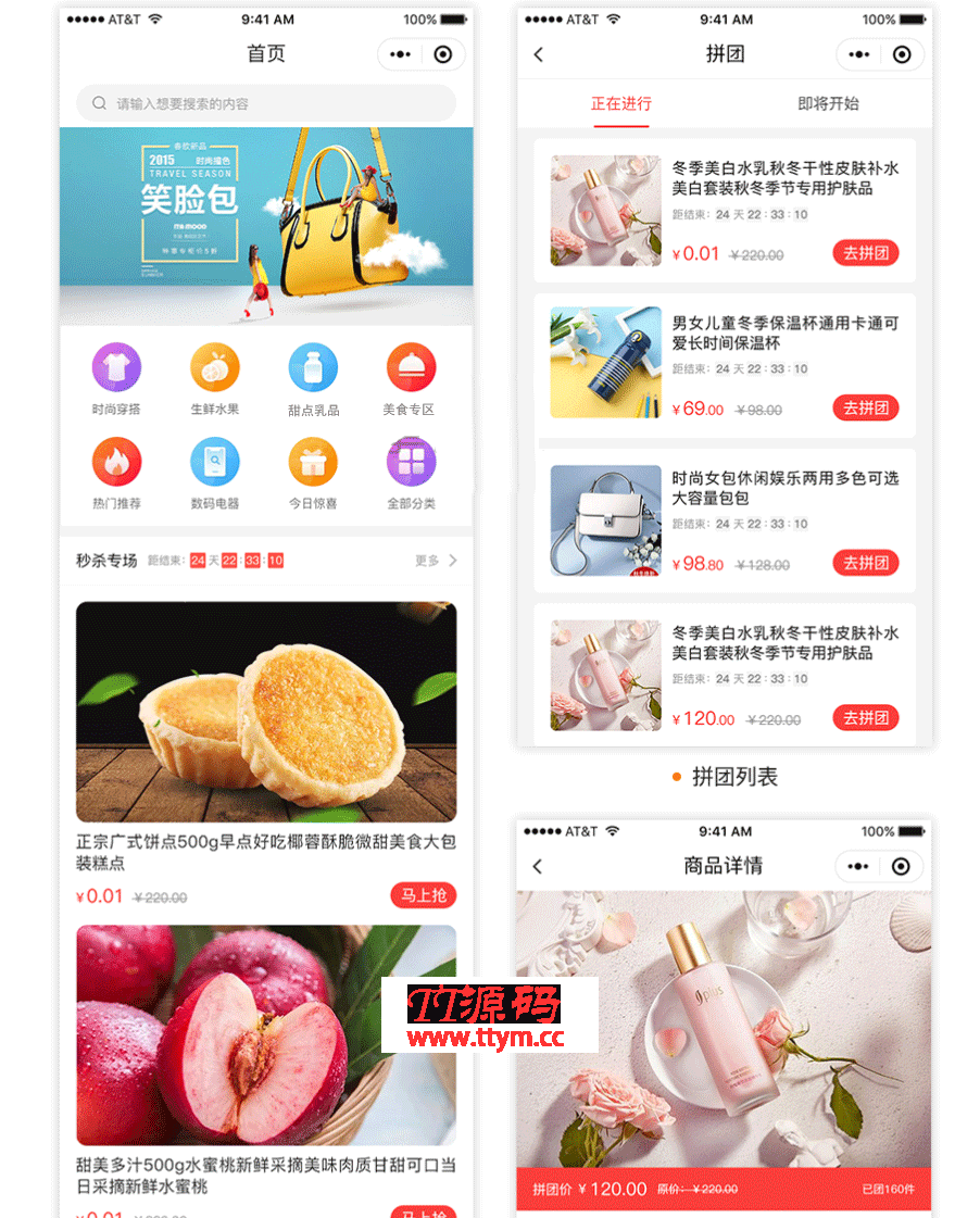 【功能模块】壹佰智慧门店V2-1.1.41小程序源码