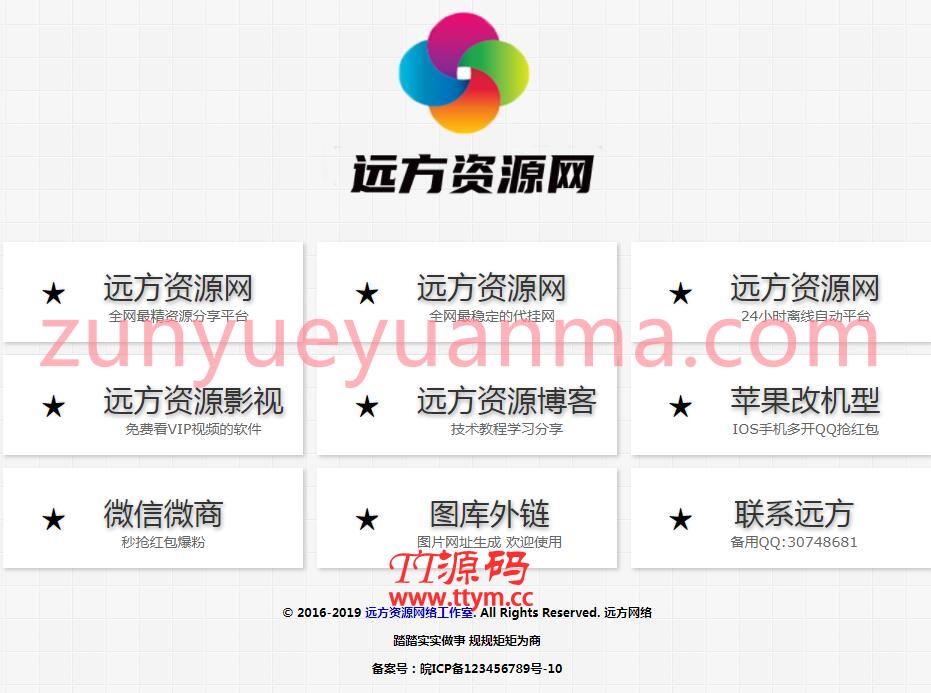 炫酷高导航官网HTML单页源码